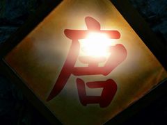 -遂昌金矿国家矿山公园