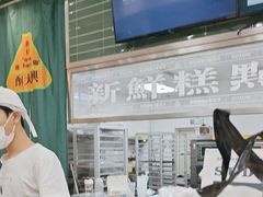 -酥大興·新国潮糕点配茶饮(龙岗万达黑金店)