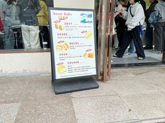 -甜嘟嘟烘焙坊(舒城路店)