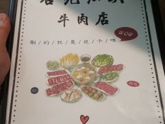 -合记汕头牛肉店(嘉禾路店)