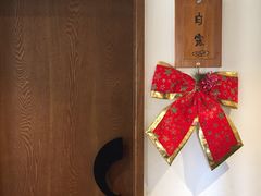 -陆壹捌餐厅(五大道店)