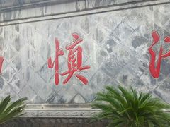 -开封府
