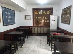 -糯米香(长江路店)