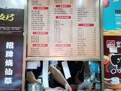 菜单-合德记顺德双皮奶(江南西店)