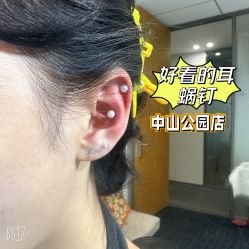 -AI艾耳·专业手工耳洞·穿孔美学馆