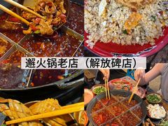 -神伙烧烤(南坪总店)