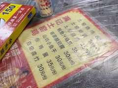 -满記土窑烧鷄波浪山莊