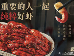 -欧记轩龙虾·私房菜(A店)