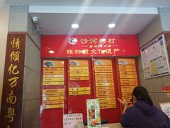 -沙河粉村·国家非遗传承(云台店)