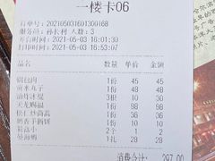 -老厨家(友谊路总店)