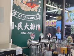 -小民大排档(江汉路店)
