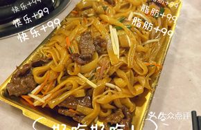 Signature Stir-Fried Beef Rice Noodles