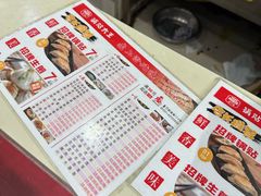 -黄阿姨锅贴大王(万航渡路店)