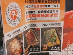 -里岛烤鱼(东港凯虹广场店)