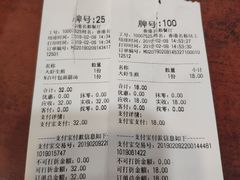 账单-小杨生煎(香港名都店)