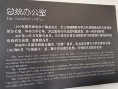 -南京中国近代史遗址博物馆(南京总统府)