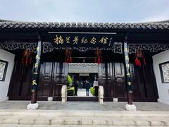 -梅园