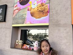 -大象厨房(重庆道店)