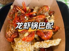 -巴厘龙虾·榜首油焖大虾(音乐学院·沿江酒馆店)