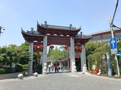 -三林塘老街
