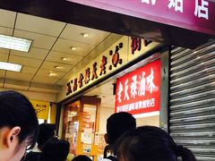 -上海老天禄