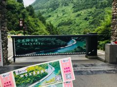 -狮子关旅游区