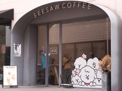 门面-Seesaw Coffee(上生新所店)