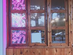 -甜心闲生传统手工冰粉(人民广场店)