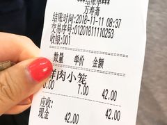 -万寿斋(山阴路店)