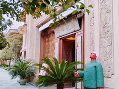 -蒋记海鲜姿造•洋房别墅(星河湾店)