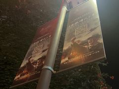 -华夏文旅西安度假区