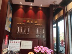 -熙盛源(永乐路店)