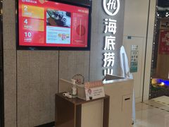 -海底捞大排档火锅(悦荟广场店)