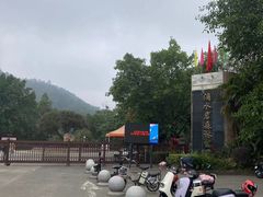 -滴水岩森林公园