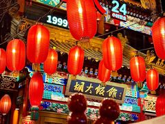 -胡大饭馆 24h(簋街总店)