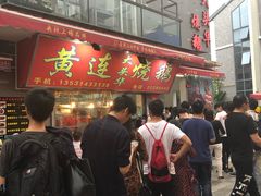 -黄连大头华烧鹅店(大良店)