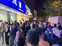 -宫廷糕点铺(建设路店)