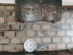 -巴国布衣·SICHUAN FOLK(紫荆店)