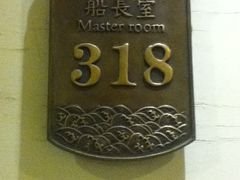 IMG_2356-味茂·老船夫1927(东海东路店)