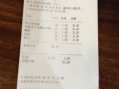 账单-钱万兴(塔园路店)