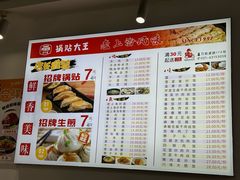 -黄阿姨锅贴大王(万航渡路店)