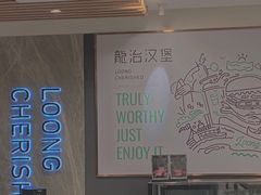 -龙治汉堡(中华城店)