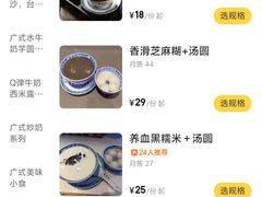 -捷信牛奶甜品世家(合生汇店)