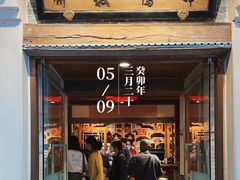 -兰溪小馆(首经贸店)