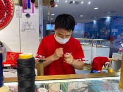 -结绳记(国瑞店)