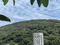 -平潭岛•仙人井