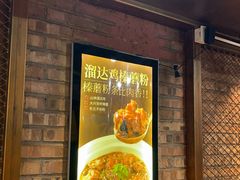 -金掌勺·锅包肉(双榆树店)