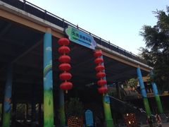 iphone_upload_pic-东部华侨城