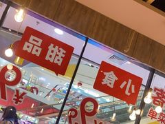 -必胜客(龙泉万达店)