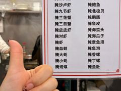-圆蛋酒料•生腌(开元路店)